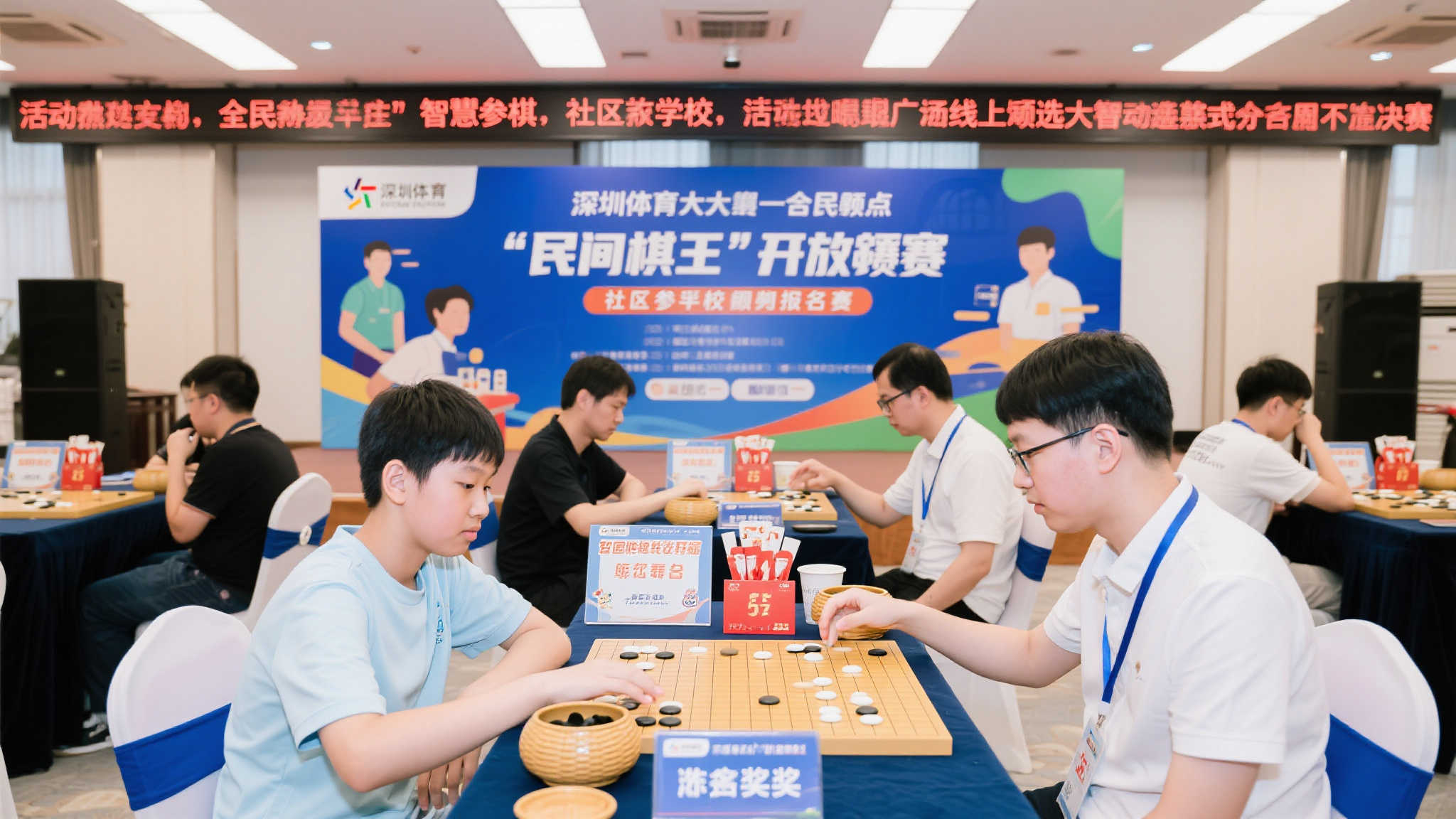方寸棋盘争锋!深圳体彩邀您角逐“棋王”称号 方寸棋盘争锋!深圳体彩邀您角逐“棋王”称号