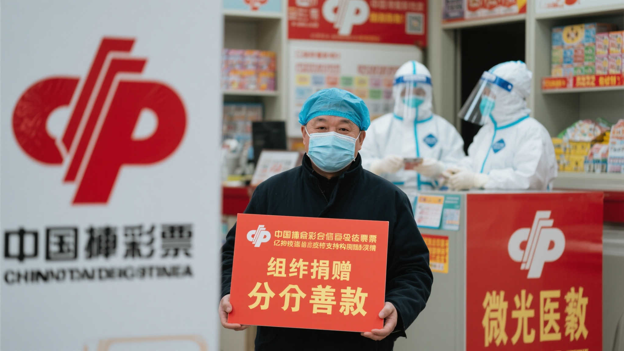 福利彩票：灾难中的温暖援手，公益力量守护家园