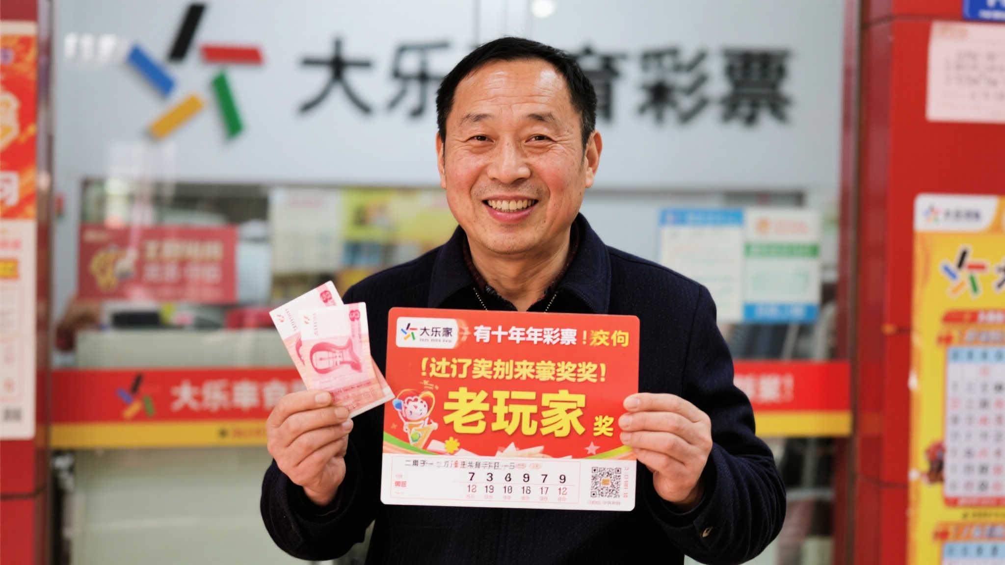 老彩民随手选号,竟意外斩获大乐透999万大奖! 老彩民随手选号,竟意外斩获大乐透999万大奖!