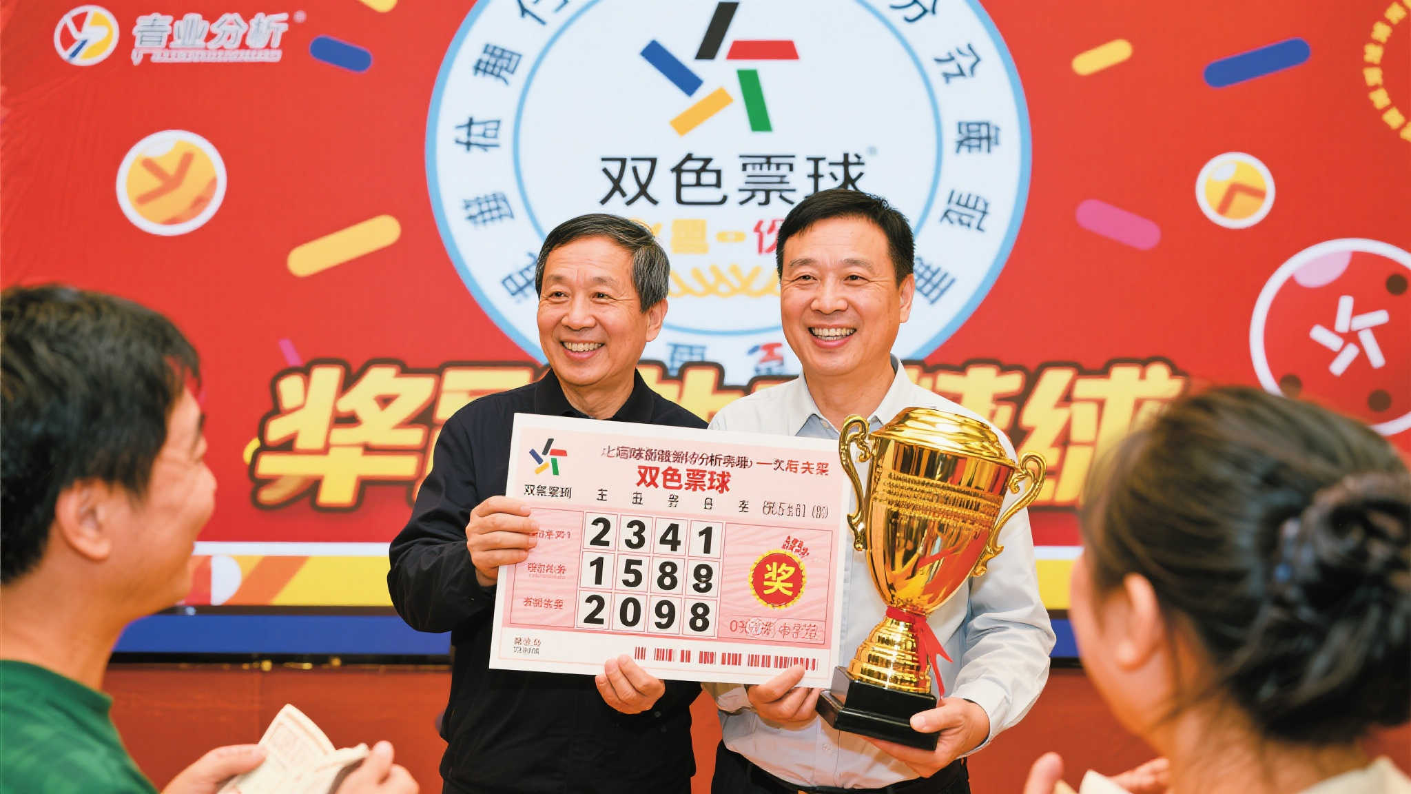 广州福彩：双色球1.06亿与5347万大奖得主双双领奖